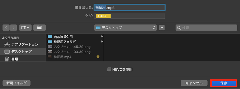 「.mp4」を選択