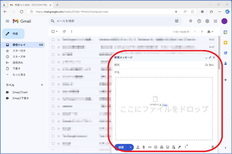 .emlファイルを添付
