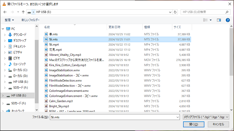 MTSファイルををアップロード