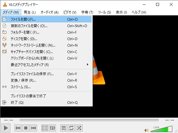 「ファイルを開く」を選択