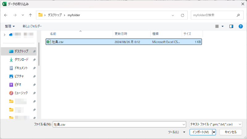 CSVファイルを選択
