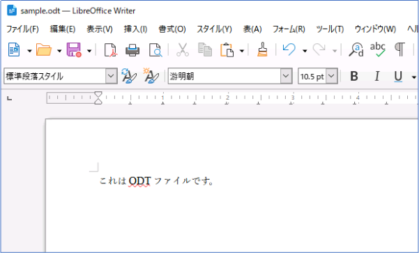 ODTファイルを開く