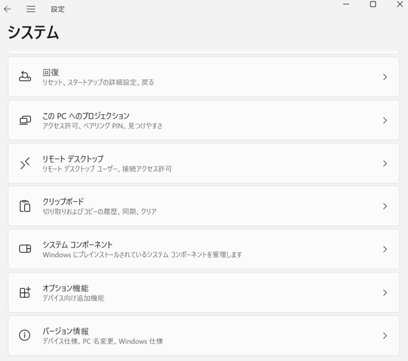 [オプション機能]をクリック
