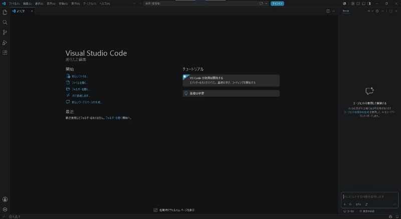 VSCodeを再起動