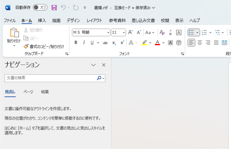 メニューから「ファイル」を選択