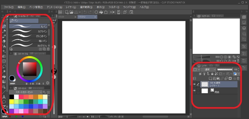 CLIP STUDIOで描画ツールを選ぶ