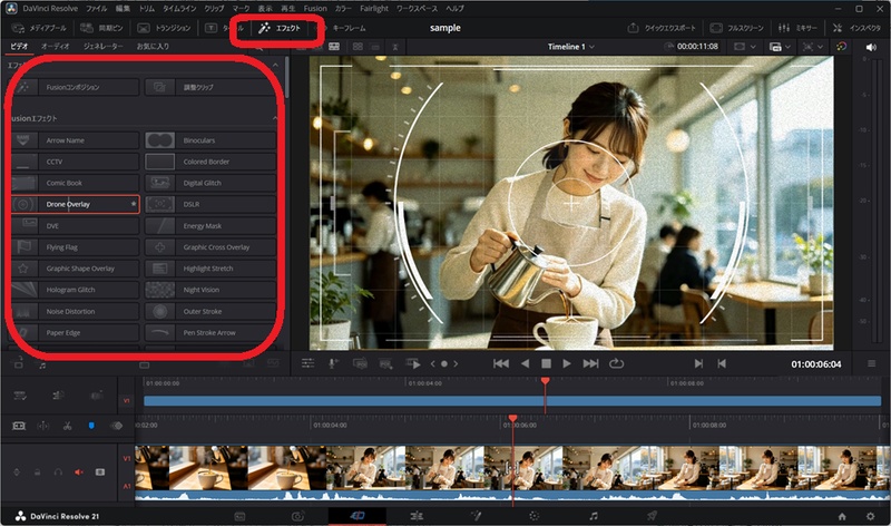 Davinci Resolveでエフェクトを選ぶ