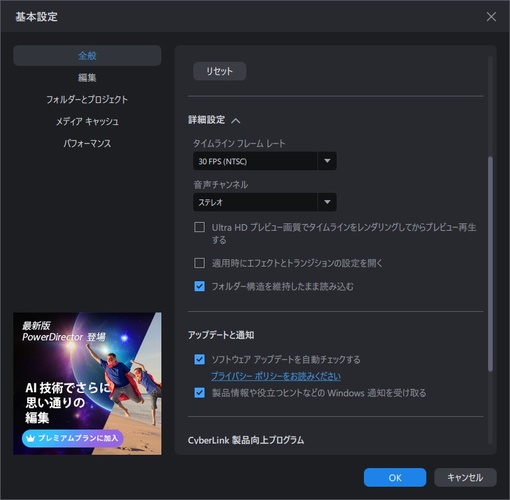 フレームレートを選ぶ