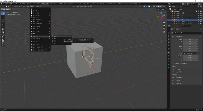 Blenderでライトを選ぶ