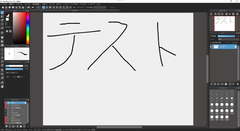 Medibang Paintでツールを選ぶ