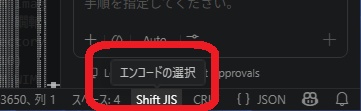 「UTF-8」を選択