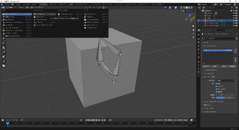 Blenderで画面表示を「Dope Sheet」にする