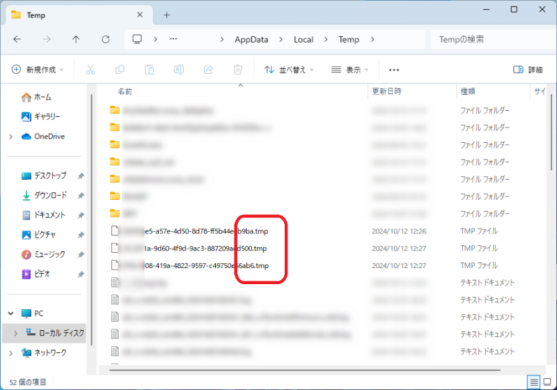ゴミ箱からPSDファイルを復元