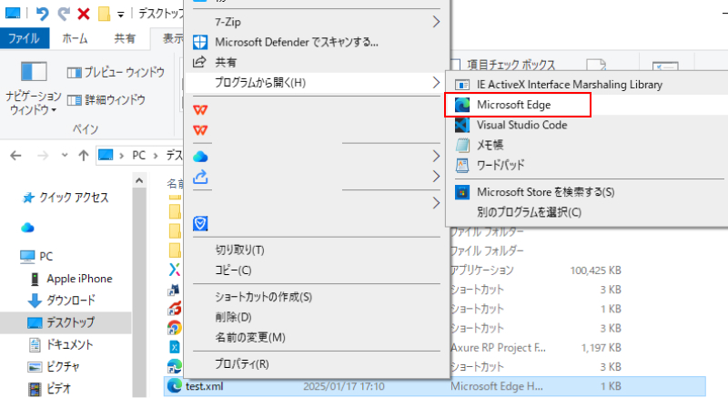 ブラウザを選択