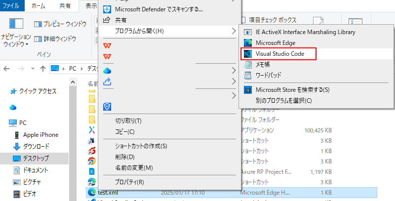 「Visual Studio Code」を選択