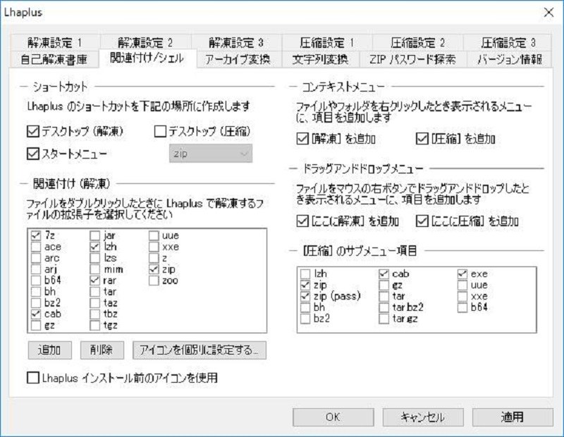 ZIPファイルが解凍できない時の原因と解消法