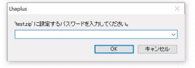 7zipでパスワードをかける