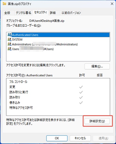 「詳細設定」をクリック
