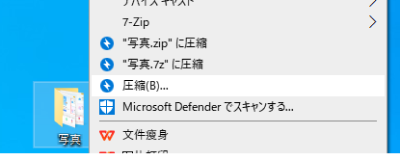 「圧縮」を選択