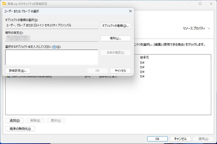 名前の確認