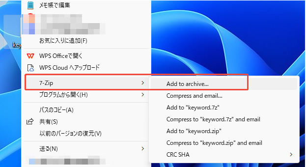 アーカイブに追加