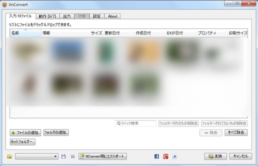 フォルダの追加