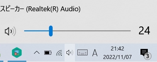 ゲージでボリュームを調整