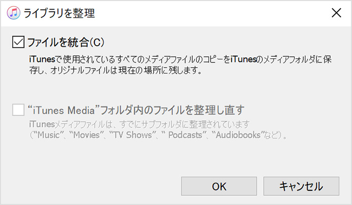 iTunesファイルをバックアップstep2