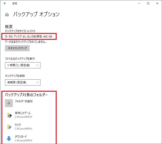成功にバックアップ