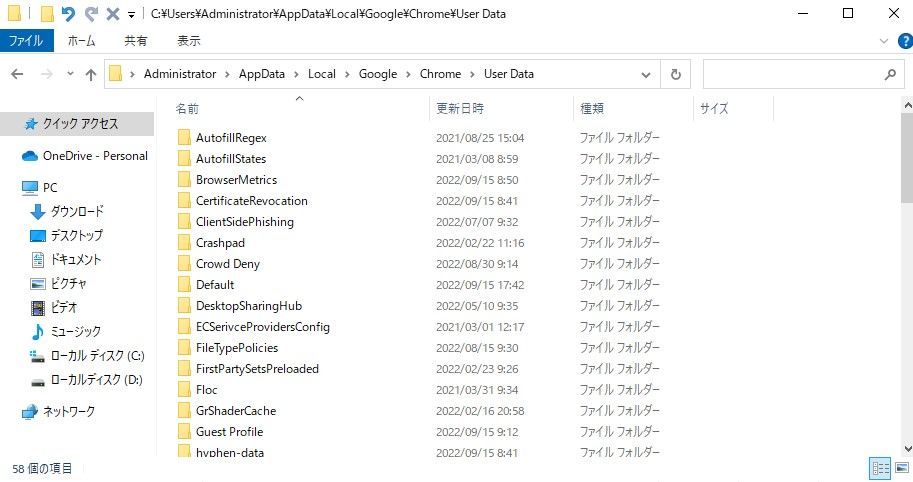 ファイルを復元