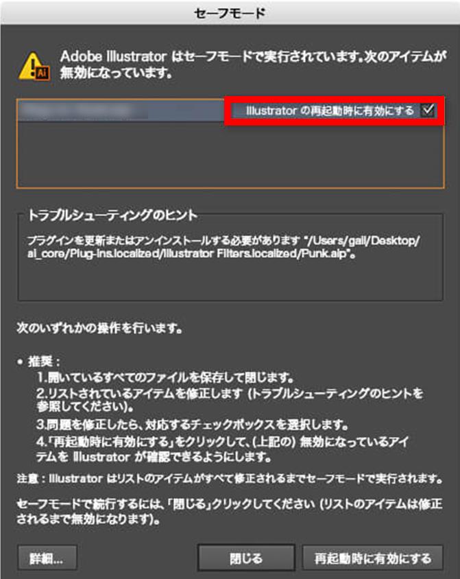 閉じる