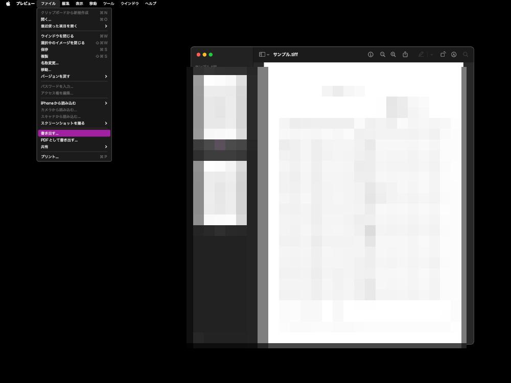 書き出すをクリック
