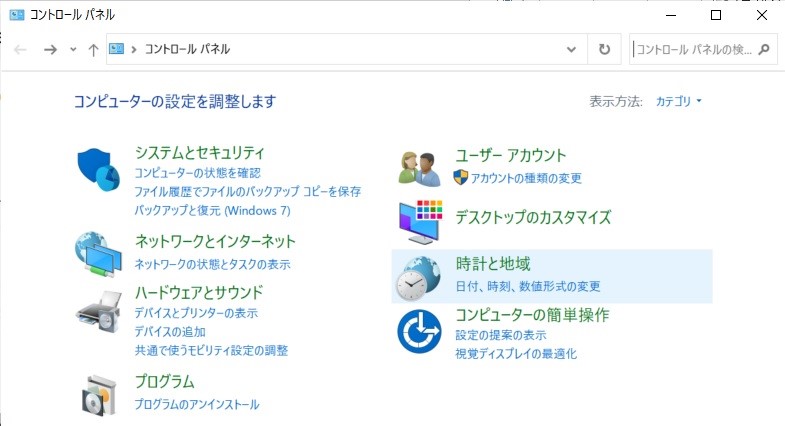 ファイルの履歴を有効にして削除したファイルを復元手順2