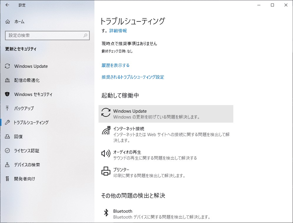 21 Windows 10 Updateがエラーコード0xで失敗する場合の対処法４つ