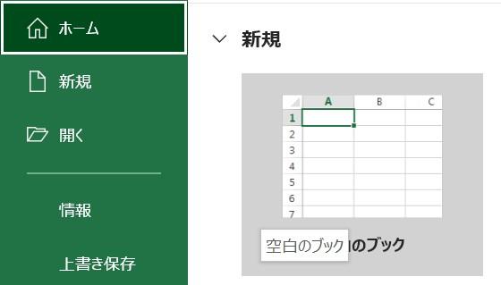 EXCEL上で変換する