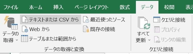 EXCEL上で変換する