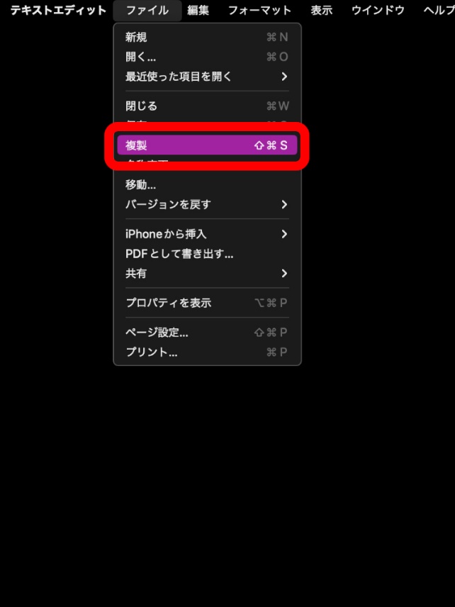 Macの「テキストエディット」を使って変換