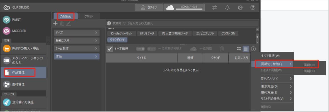 ファイルの場所を選択