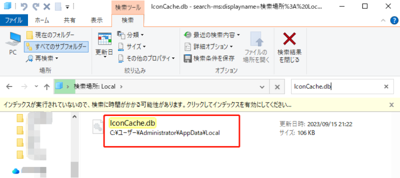 아이콘 캐시 삭제