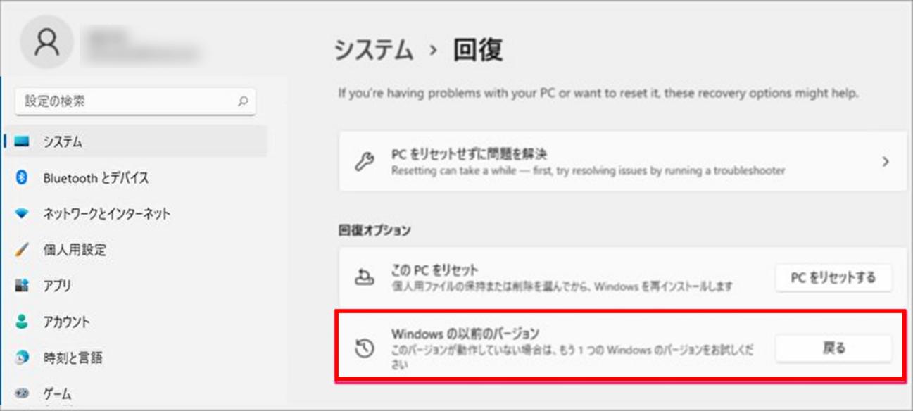 最新 Windows 11からwindows 10にダウングレードする 戻す方法と注意点