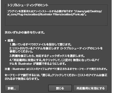 再起動時に有効にする