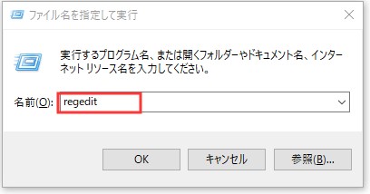 regeditと入力