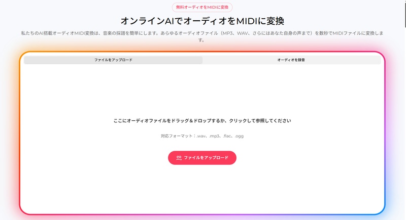 OpenMusic AI