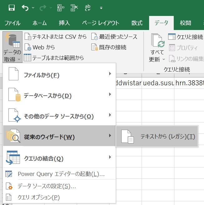 「メモ帳」を利用して文字化けしたCSVファイルを直す