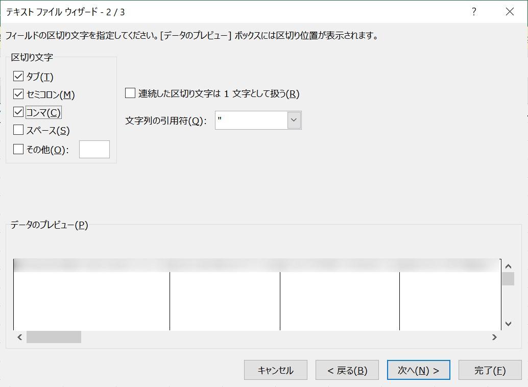 「メモ帳」を利用して文字化けしたCSVファイルを直す