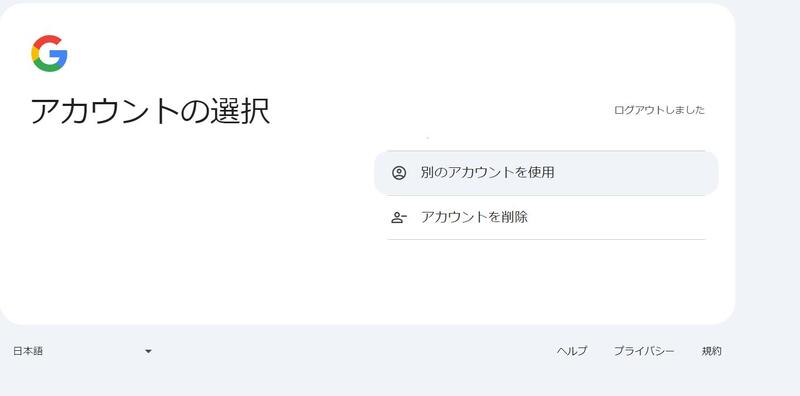 Googleドライブで削除されたファイルを復元する