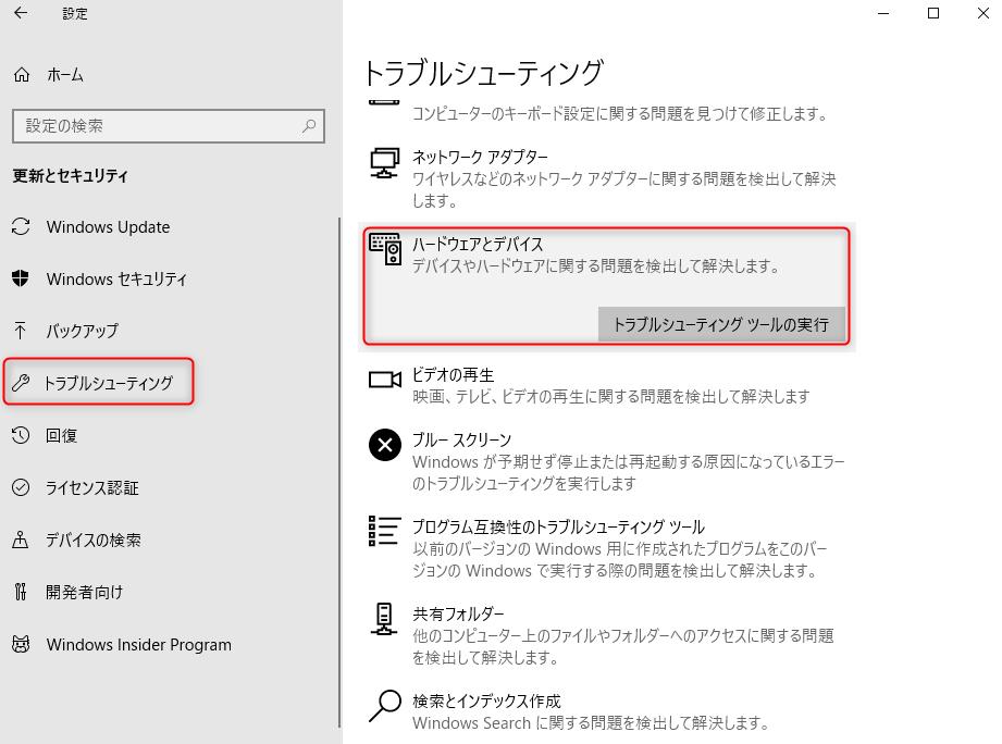 問題が発生したのでこのデバイスは停止しました。 (コード 43)が出た原因と対処法