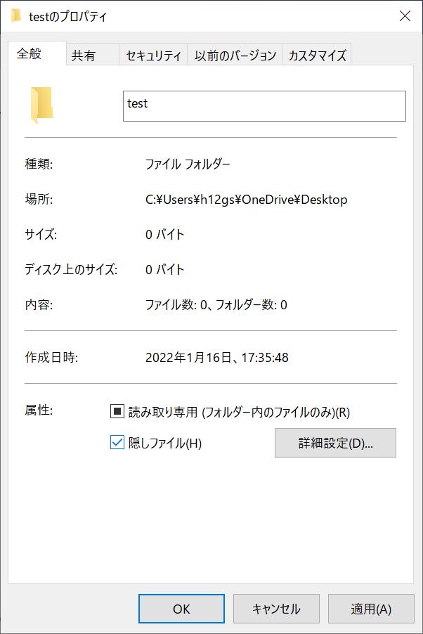 「隠しファイル」チェックボックスにチェックを入れ