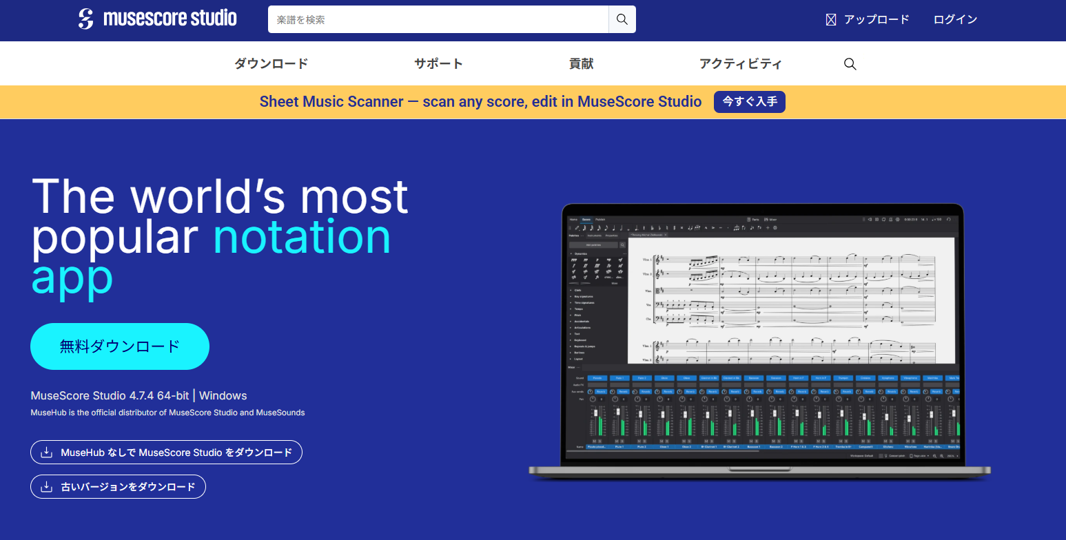 MuseScore