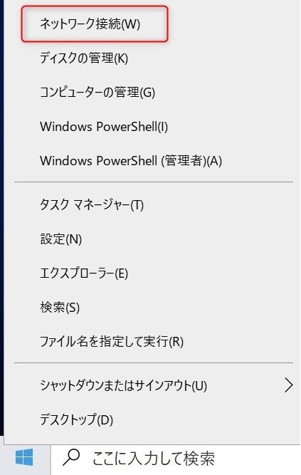 ネットワーク接続